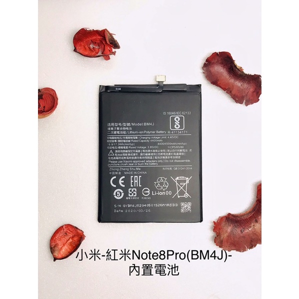 全新台灣現貨 小米-紅米Note8Pro(BM4J)-內置電池
