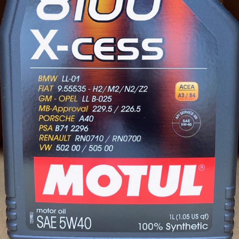MOTUL 魔特 8100 X-CESS 5W40