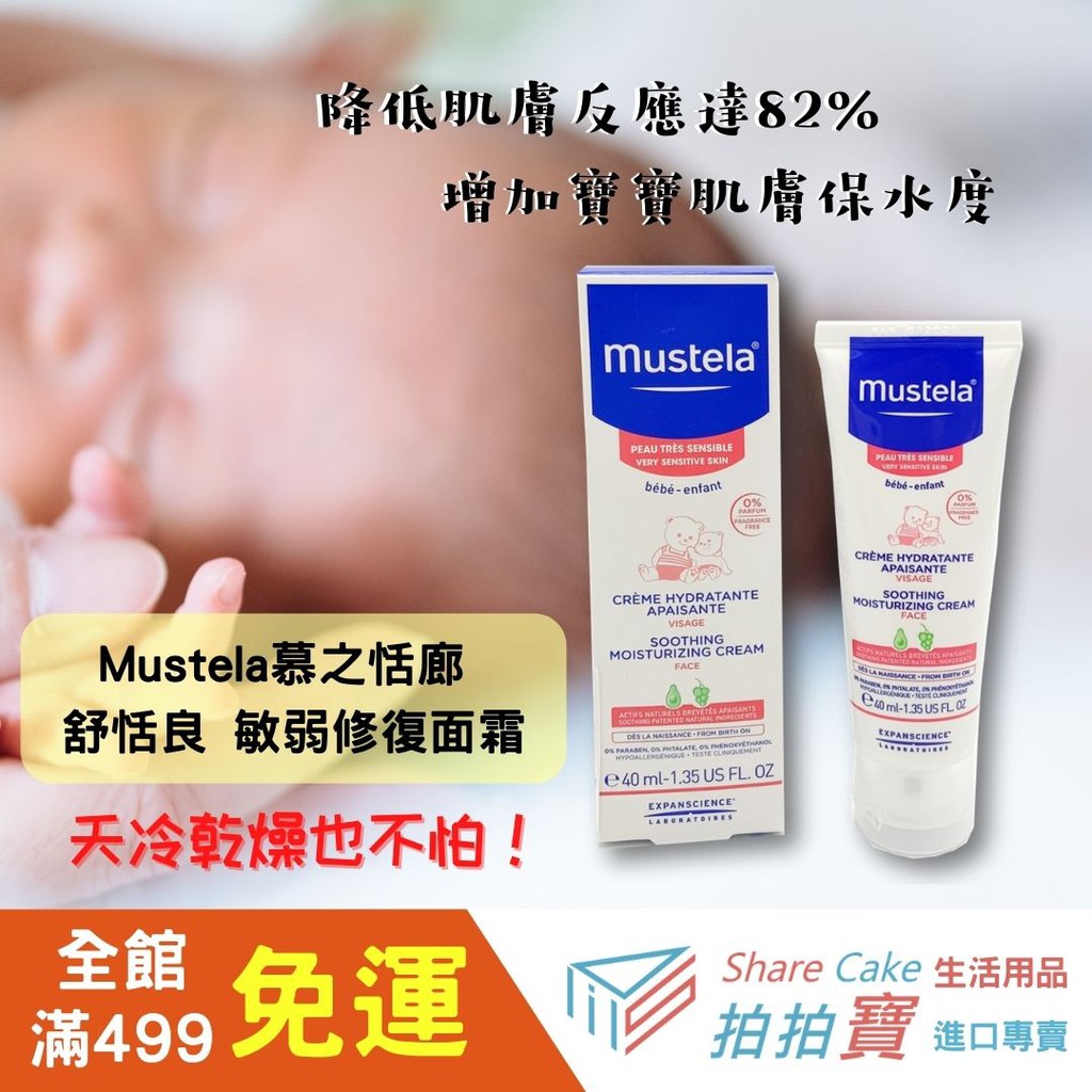 育兒 圖文教學專欄 敏弱肌必用 舒恬良敏弱修復系列 Pm2 5空污 換季免煩惱 中二主婦哞太太 痞客邦