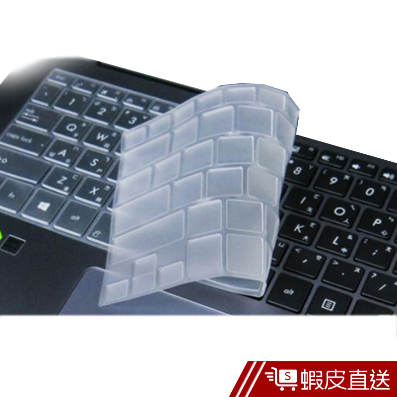 Ezstick ASUS UX430 UX430U UX430UN奈米銀抗菌TPU 鍵盤保護膜 鍵盤膜  現貨 蝦皮直送