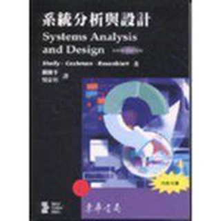 系統分析與設計6/E ISBN:9867497988 │林國平