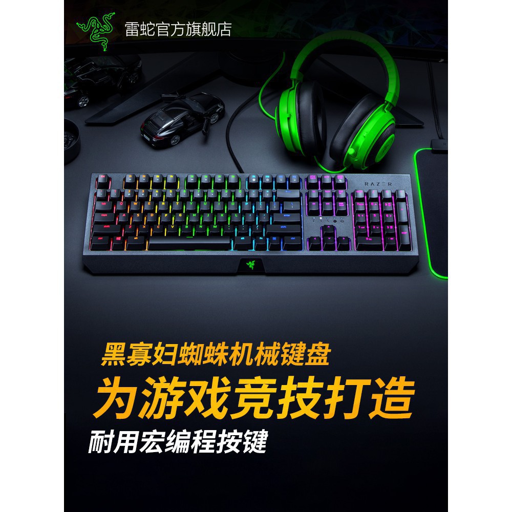 免運 限時下殺 Razer雷蛇黑寡婦機械鍵盤蜘蛛x競技幻彩版電競吃雞游戲cherry櫻桃軸青軸有線rgb背光機械鍵盤