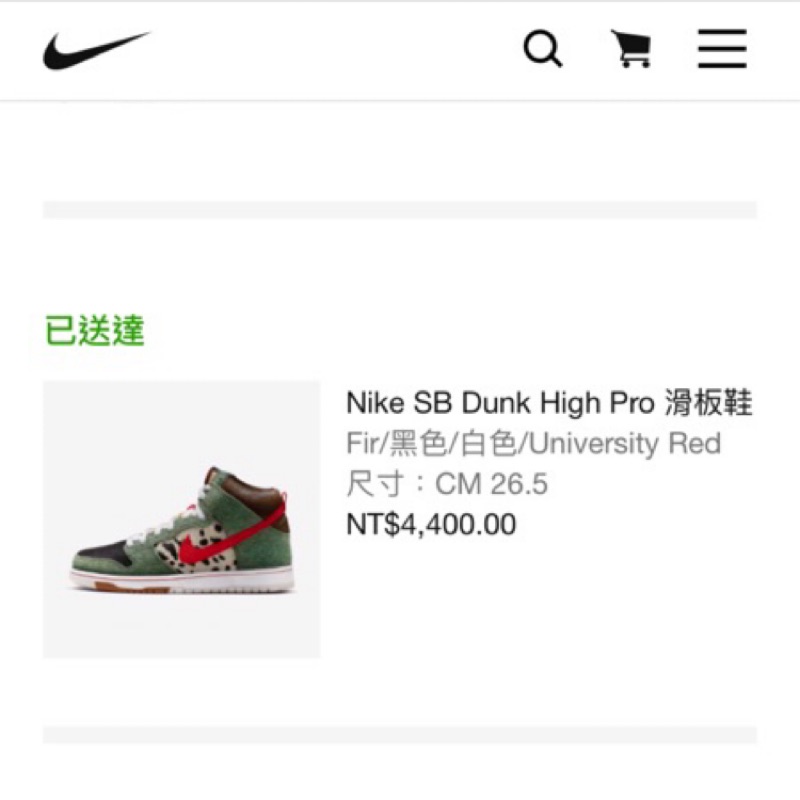 dog walk nike sb