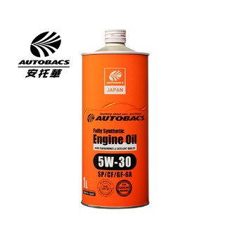 日本 AUTOBACS Engine Oil 5W30 SP/CF 1L 全合成機油/最新API SP認證