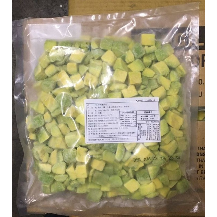 ✫✫限時促銷✫✫ 現貨［Simplot | 哈斯品種冷凍酪梨丁 0.9kg/包］