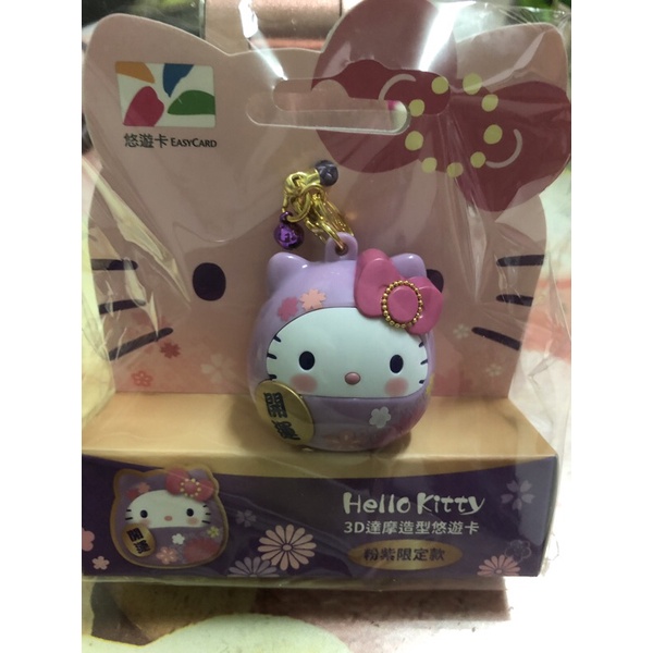 ［悠遊卡］Hello Kitty 達摩造型悠遊卡-粉紫限定款