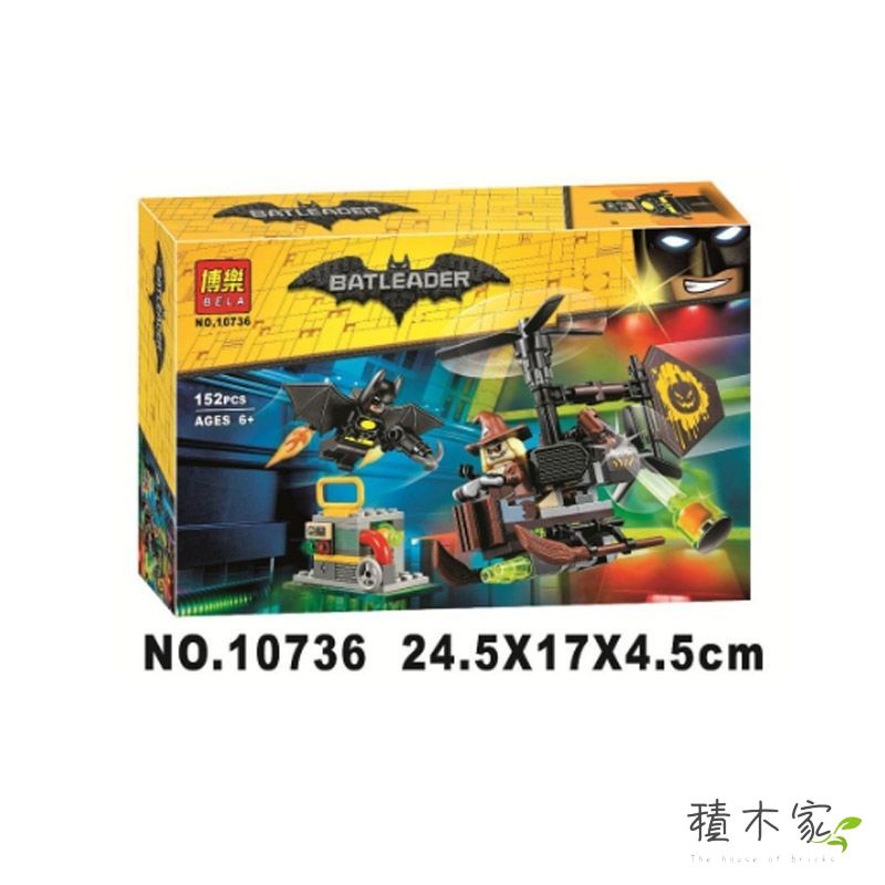 【積木家】兼容樂高10736蝙蝠俠大電影稻草人的恐懼空襲70913積木玩具07078