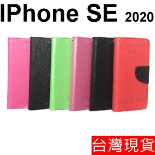 APPLE IPhone SE 二代 / 三代 2020 韓式 支架式 保護套 皮套