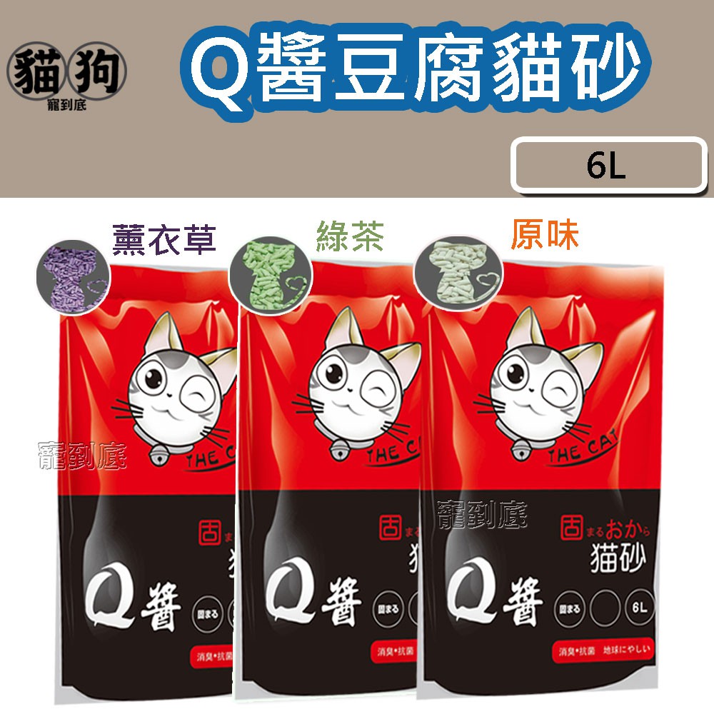 寵到底-Q醬豆腐砂(第二代)6L