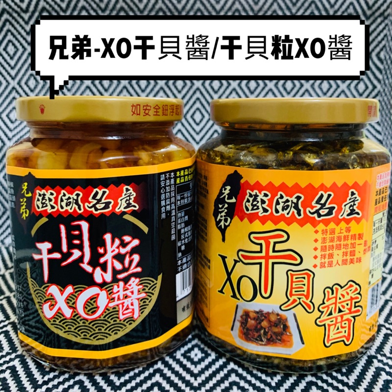 澎湖團購xo醬 Ptt Dcard討論與高評價網拍商品 2021年11月 飛比價格