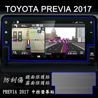 【Ezstick】TOYOTA PREVIA 2017年版 前中控螢幕 靜電式車用LCD螢幕貼