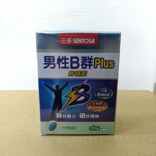 三多男性B群Plus(鋅&硒)60錠(11349) 特價249元 有效期2026/10