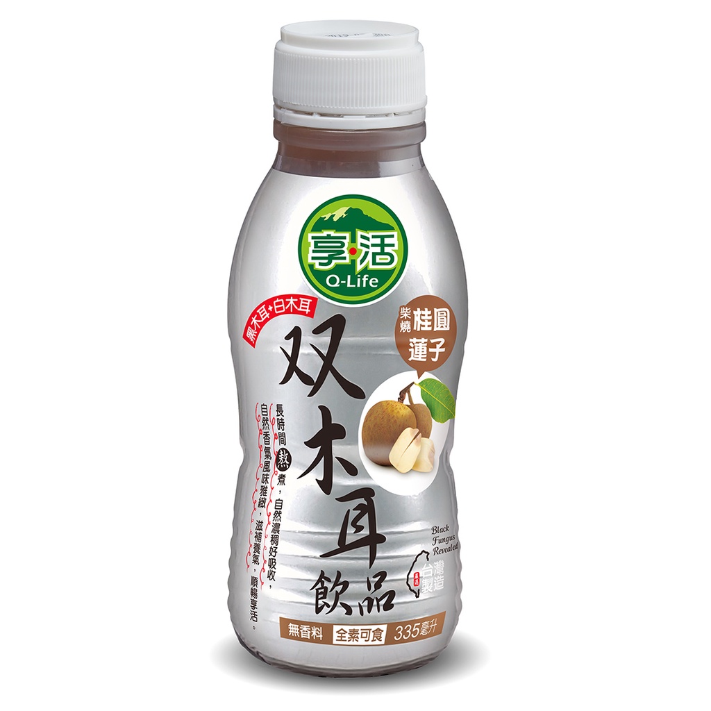 Q-Life 享活手工柴燒龍眼双木耳露飲335ml/瓶 雙耳露 飽足感 高纖低卡低糖 植物燕窩 木耳露 (超取限11瓶