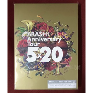 嵐Arashi 紀念巡迴演唱會Anniversary Tour 5×20 (日版藍光2 Blu-ray初回式樣) BD