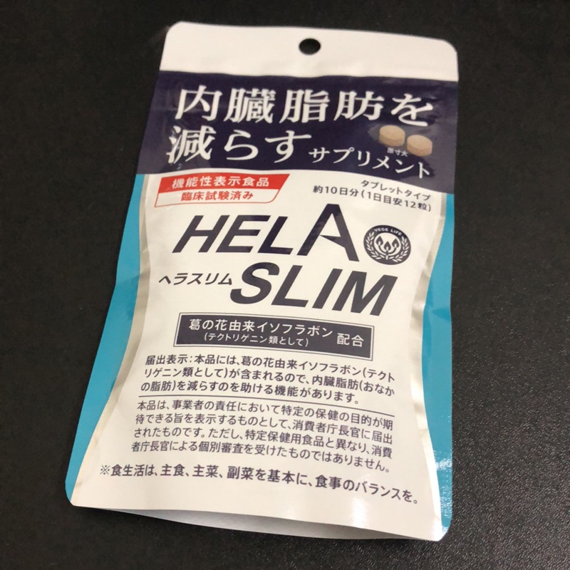 HELASLIM好速纖 120粒 日本公司貨