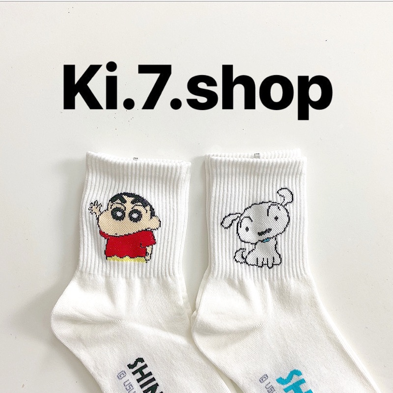 現貨 Ki.7.shop  🇰🇷 蠟筆小新 小新 小白 韓國襪子 🧦長襪