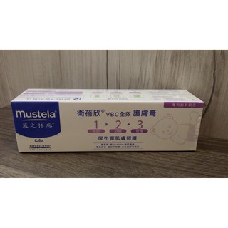 慕之恬廊衛蓓欣VBC全效護膚膏 Mustela Vitamin Barrier Cream