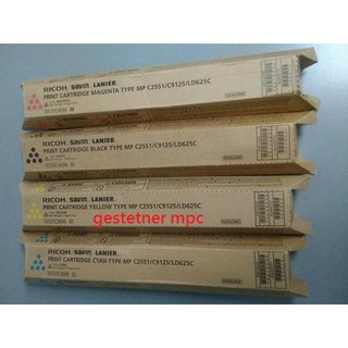 Gestetner原廠碳粉 MP C2030/MP C2550/C2051/C2551/MPC2050/MPC2551