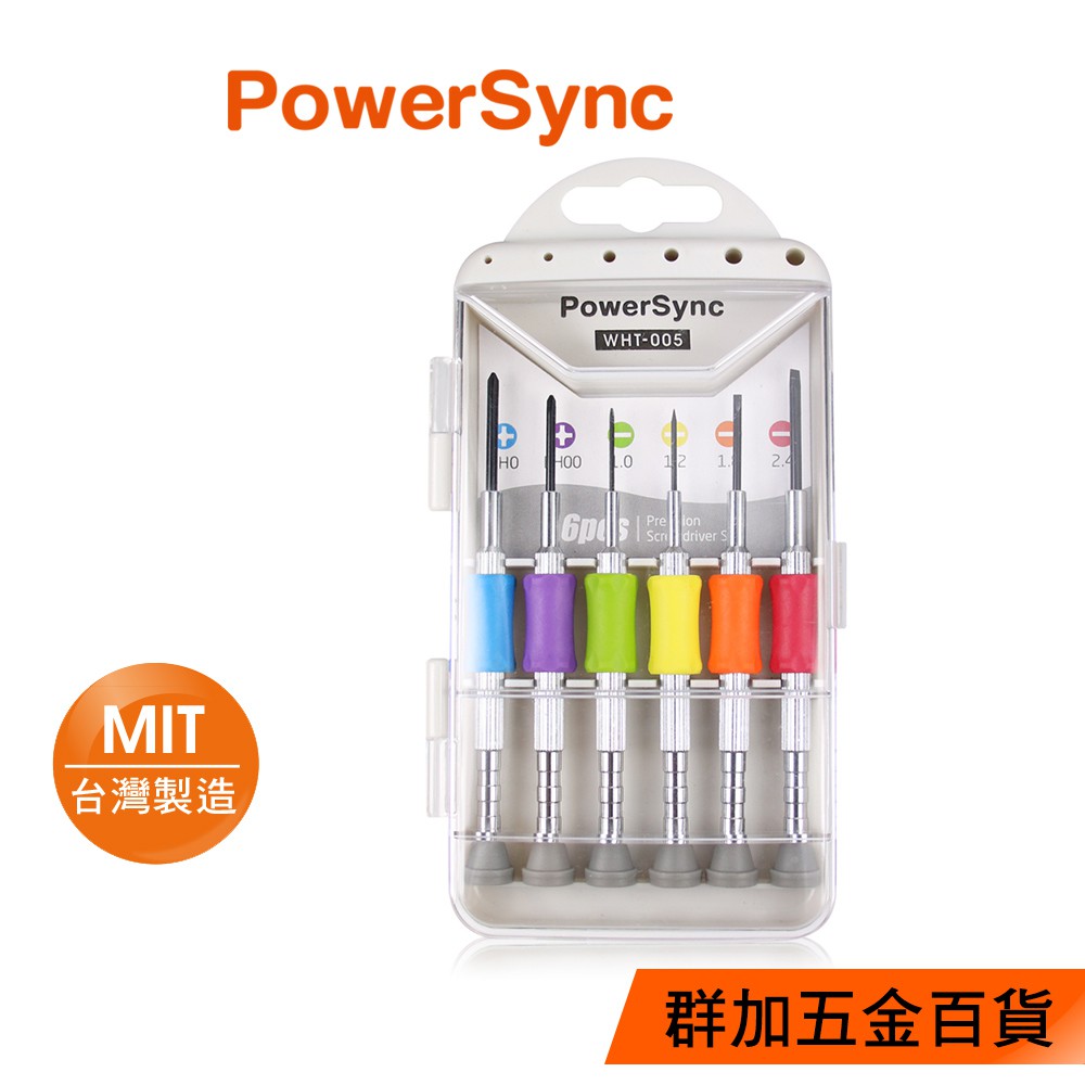 群加 PowerSync 高品質精密鐘錶維修螺絲起子/六件組(WHT-005)