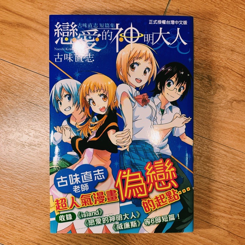 古味直志 優惠推薦 21年5月 蝦皮購物台灣