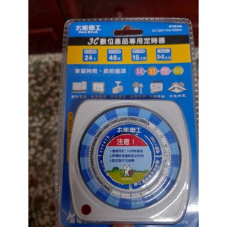 太星電工3C數位產品專用定時器