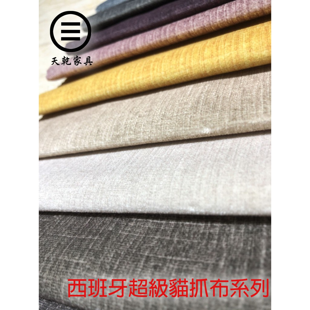 高密度泡棉墊椅墊臥榻墊訂做煩請確認賣場內容0523 西班牙貓抓布 蝦皮購物