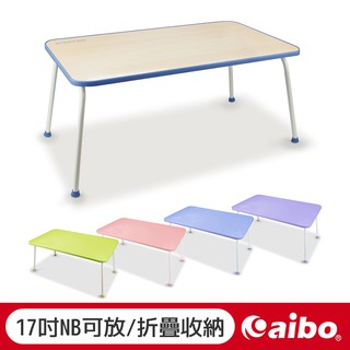 悠活簡約 多功能床上折疊電腦桌(LY-NB21) 【現貨】
