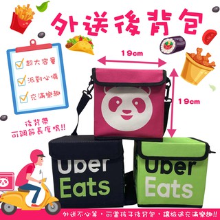 外送後背包 後背包 後背 肩背 uber eats foodpanda 大容量 派對 角色扮演 萬聖節