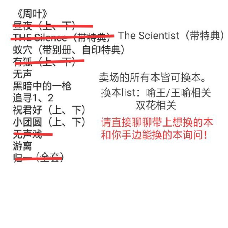 全職高手 全職 同人本 同人 周葉 喻黃 all葉 韓葉 傘修 葉樂 周黃 雙花 方王 葉藍 周翔 葉黃 王葉