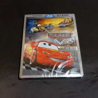 全新歐美動畫《Cars 汽車總動員》3D+2D 雙碟版 BD 皮克斯卡通