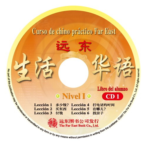 遠東生活華語 （第一冊） （西語版） （課本用 CD 2片）