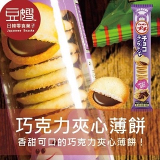 【北日本】日本零食 北日本小熊 巧克力夾心薄餅