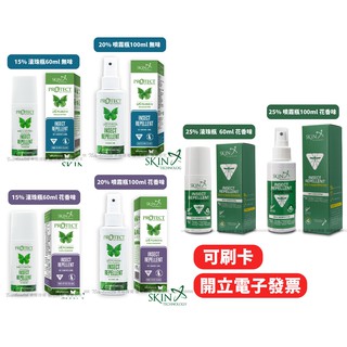 [公司貨-有e發票]Skin Technology 派卡瑞丁 Protect 瑞斌 防蚊液 滾珠瓶/噴霧 花香款/無香精