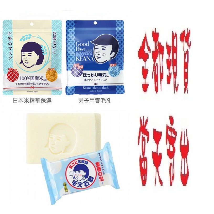 毛穴撫子男子用零毛孔面膜 Ptt Dcard討論與高評價商品 2021年11月 飛比價格