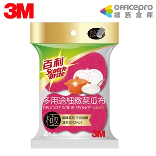 3M 多用途細緻菜瓜布 雙面海綿 桃紅 4片/包 廚房用品 海綿菜瓜布 碗盤清潔用品 抗菌菜瓜布