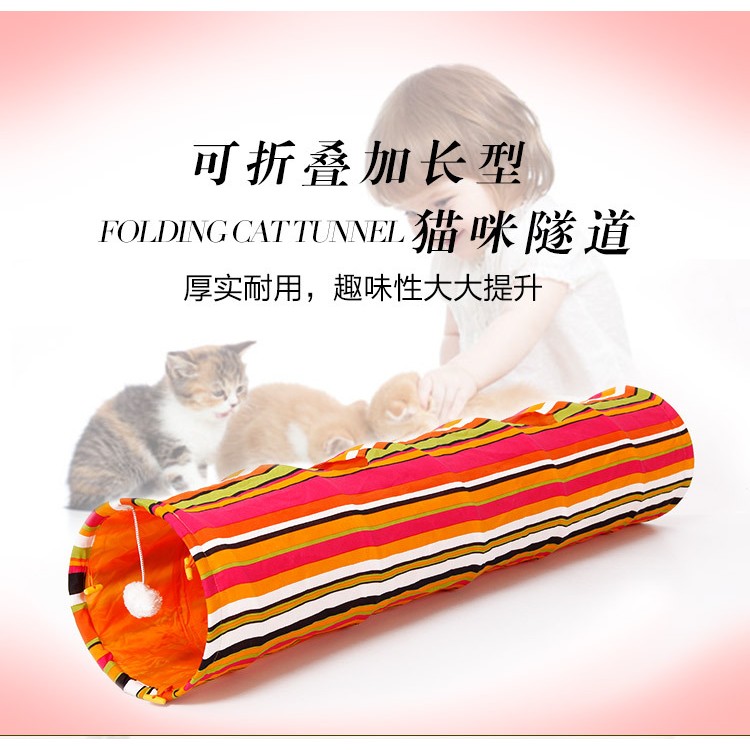 「寵愛有家」寵物用品貓咪睡袋/貓帳篷/圓形隧道/貓玩具 三款可選 加長型 可拆疊