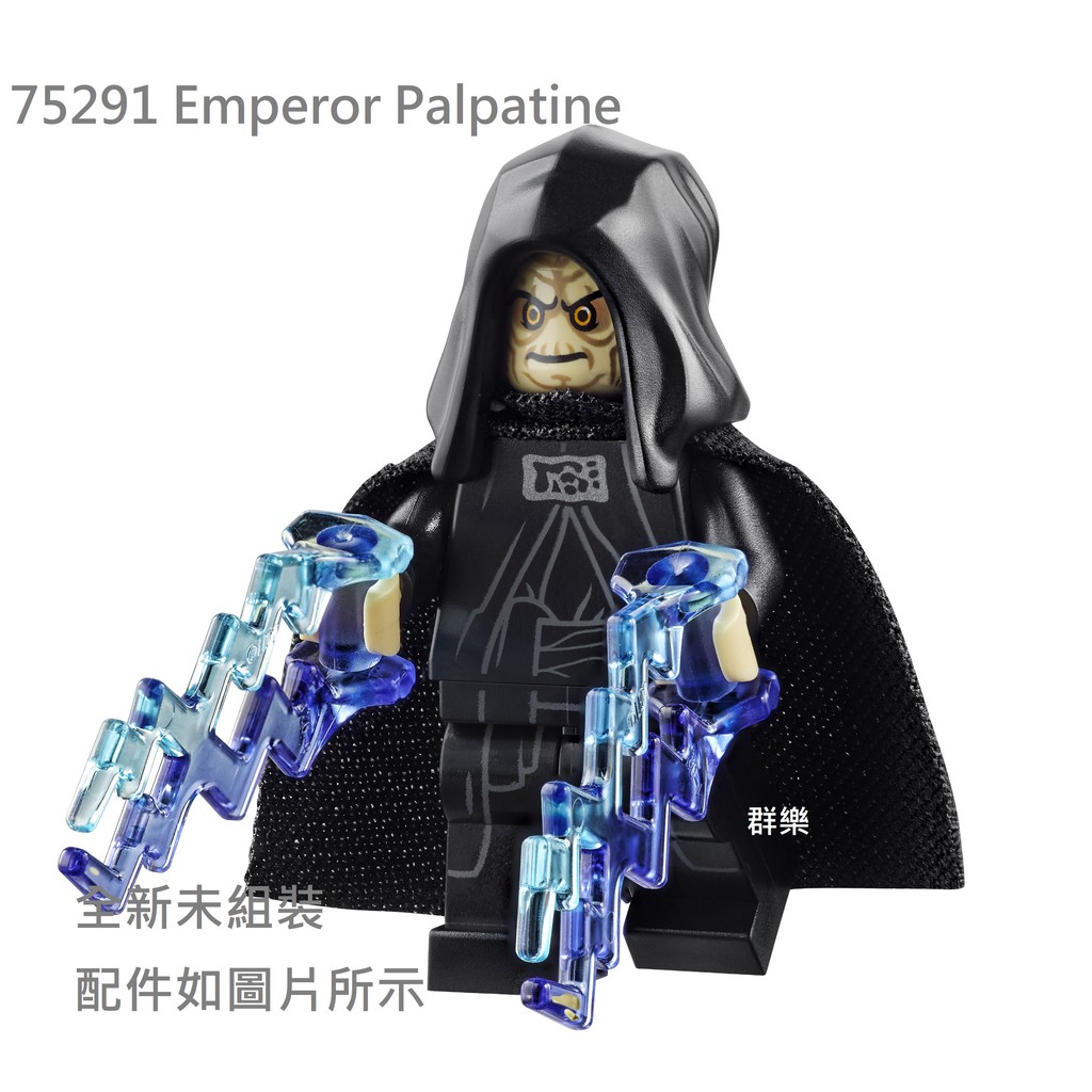【群樂】LEGO 75291 人偶 Emperor Palpatine 現貨不用等