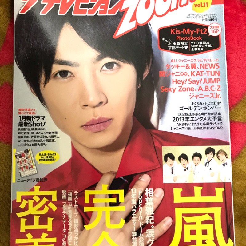 嵐arashi 相葉雅紀表紙zoom 雜誌 大野智櫻井翔相葉雅紀二宮和也松本潤 蝦皮購物