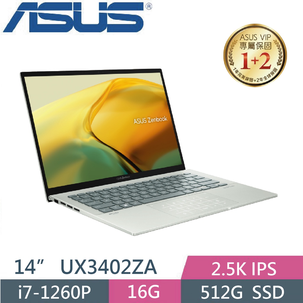 【光華小洪】華碩 ASUS UX3402ZA-0422E1260P 青瓷綠 (全新未拆) UX3402ZA UX3402