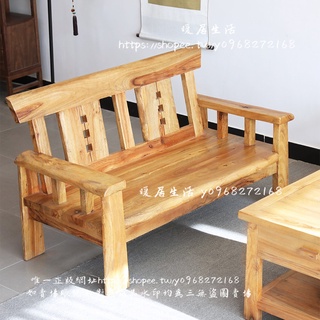 <暖居生活>香樟木單雙三人原生態木質坐椅現代中式傢俱全套客廳實木組合沙發