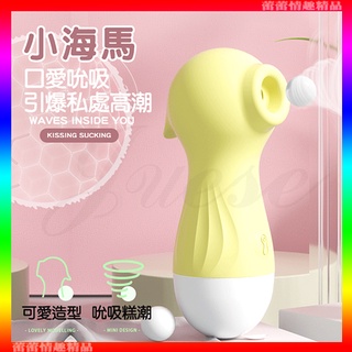 特價♛蕾蕾情趣♛ 小海馬 10段變頻舔搗撩撥USB充電吸吮器-黃 (按摩棒 震動棒 情趣用品 禮物)