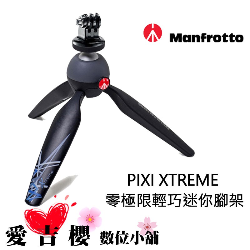 Manfrotto 曼富圖 MKPIXIEX-BK XTREME 零極限輕巧迷你腳架 GoPro 運動攝影機可用 全新