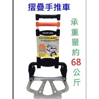 現貨可COSTCO好市多Magna MCXMAC摺折疊式手推車拖車2輪二輪兩/鋁合金#635750(耐重約68公斤)