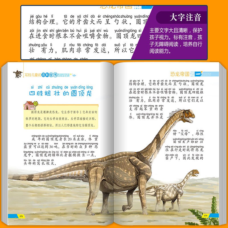 寫給兒童的百科全書全6冊恐龍書籍動物世界大百科注音版少兒百科 蝦皮購物