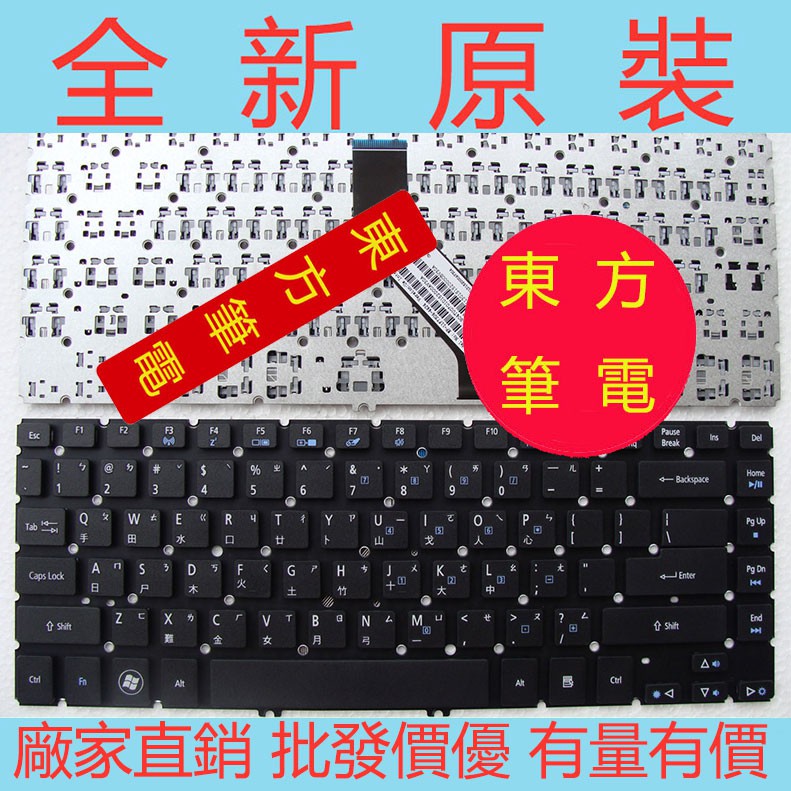 宏碁 ACER Aspire V5-471 471G 471PG V5-431 M5-581 中文繁体p446筆電 鍵盤