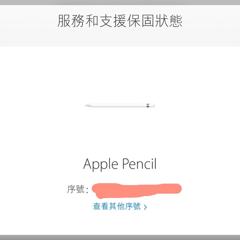 Apple pencil ✏️ 第一代(已預定）