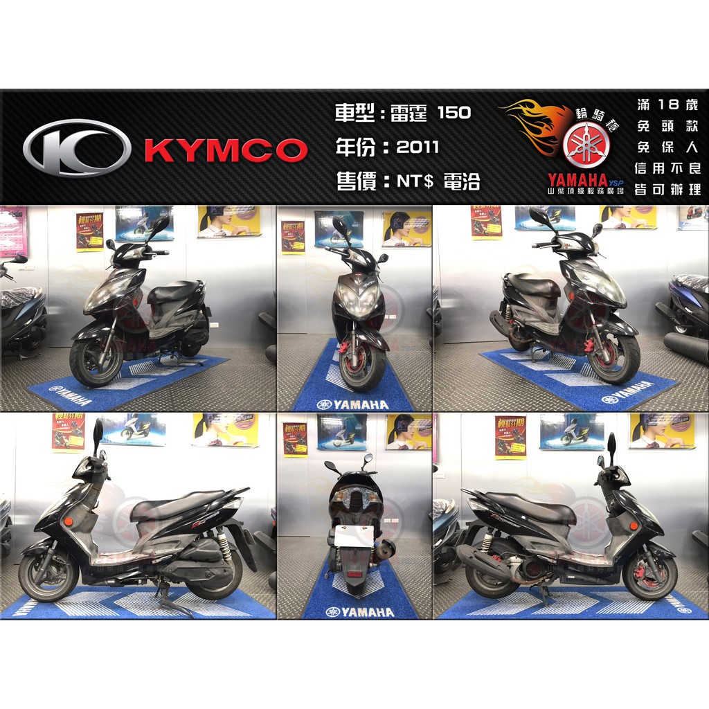 K51【KYMCO光陽機車】【輪騎穩】2011年 雷霆 150