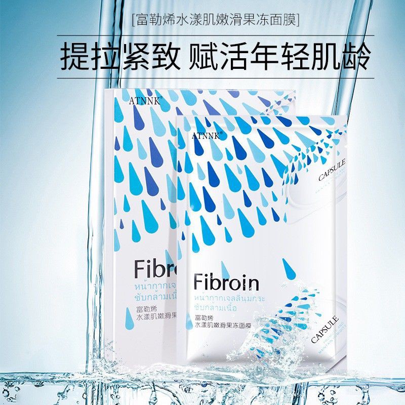 fibroin富勒烯•蛇毒多效緊身修護面膜