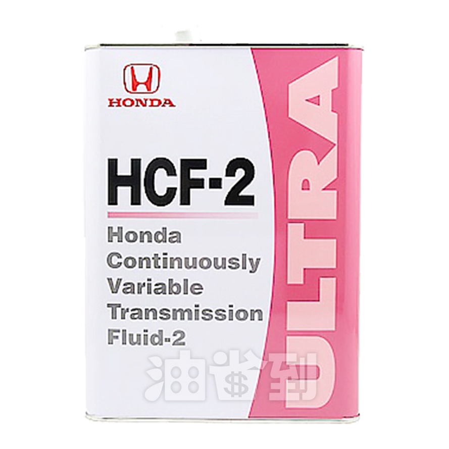 『油省到』(附發票可刷卡)HONDA CVT 無段自動變速箱油 HCF-2 ATF 自排油 本田