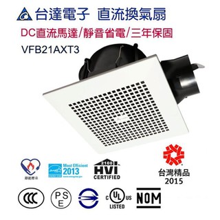 台達電 DC直流換氣扇 VFB21AXT3 超省電 兩段風量 3~6坪適用